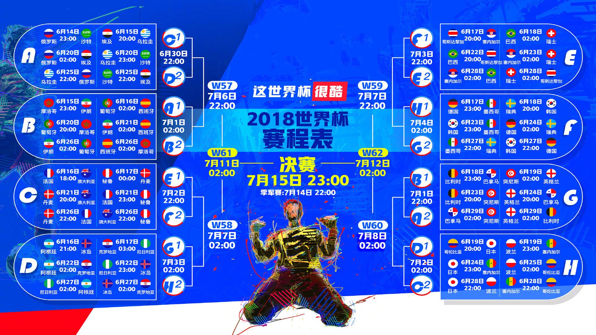 冰岛奇迹续写，登贝莱一剑封喉，喀麦隆梦断2026